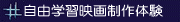 ���R�w�K�f�搧��̌�