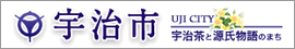 宇治市ホームページ