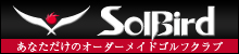 あなただけのオーダーメイドゴルフクラブ Solbird