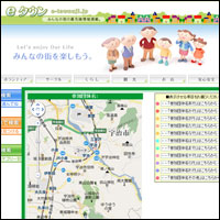 eタウンうじ