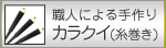 ���饯��(�崬��)